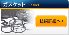 åȡGasket
