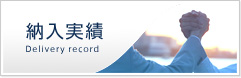 ǼӡDelivery record