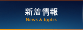 Newstopics