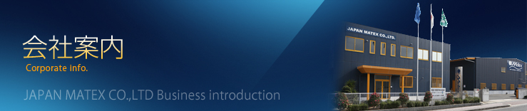 Ұ⡡Corporate info.