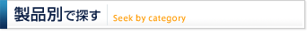 ̤õSeek by category