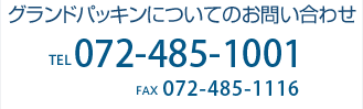 ɥѥåˤĤƤΤ䤤碌TEL072-485-1001FAX072-485-1116